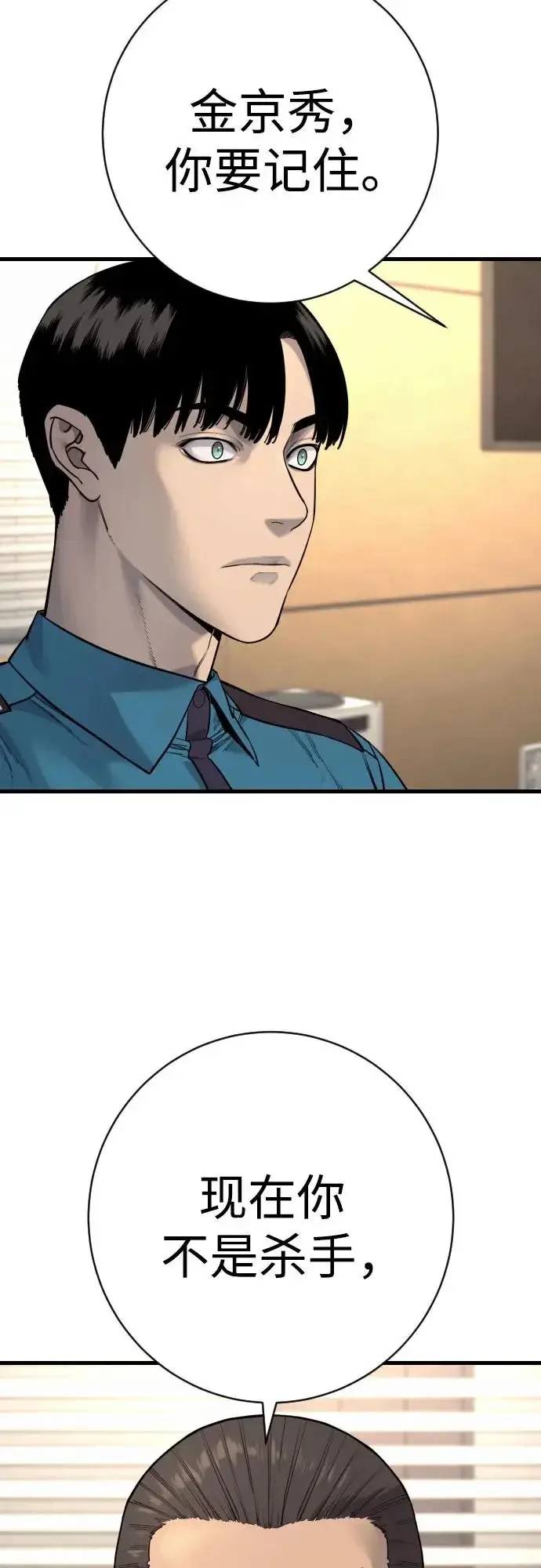 漫画《杀手转职》[第2季 48话] 归来第61张图