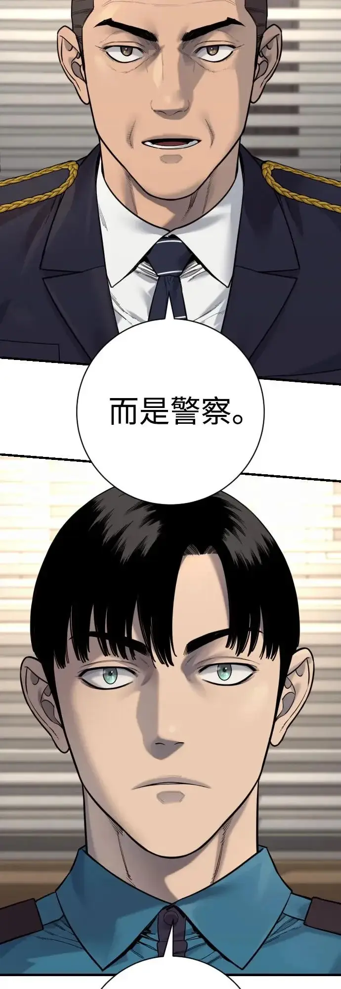 漫画《杀手转职》[第2季 48话] 归来第62张图