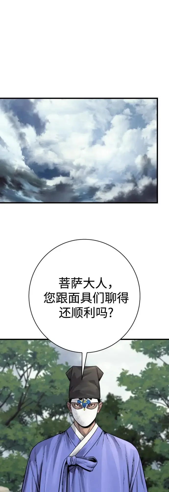 漫画《杀手转职》[第2季 48话] 归来第64张图