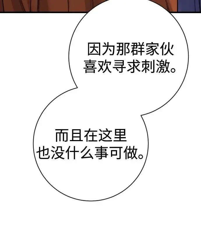 漫画《杀手转职》[第2季 48话] 归来第67张图