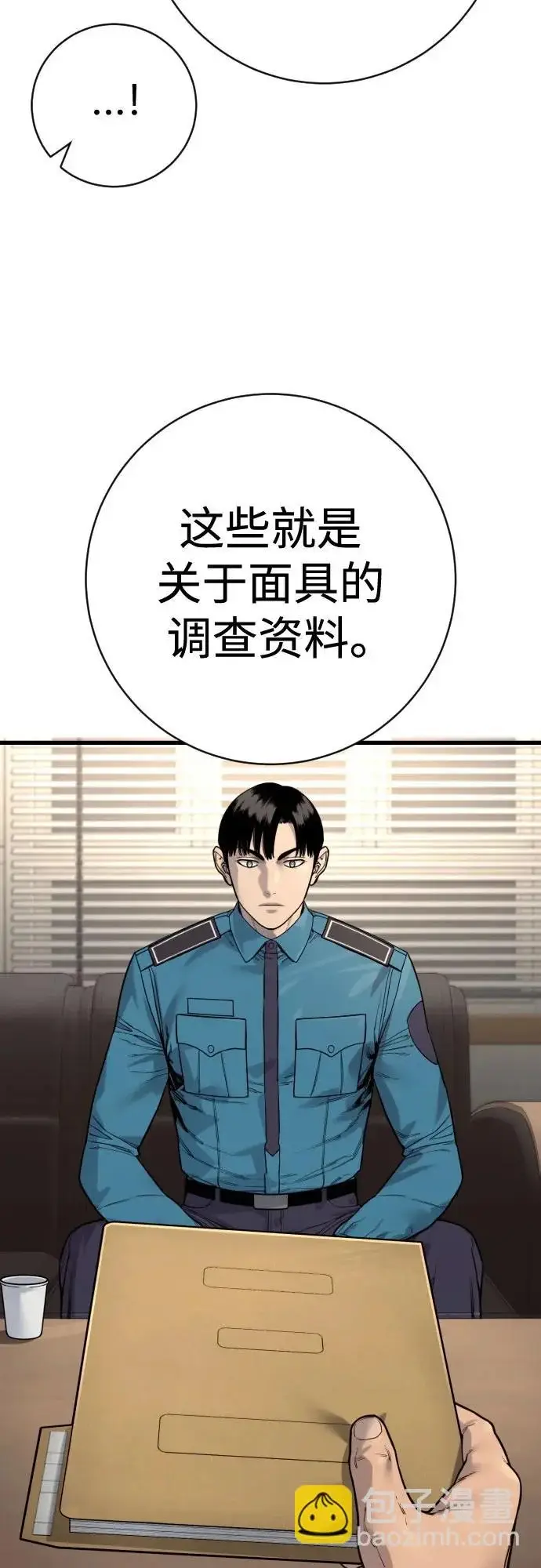 漫画《杀手转职》[第2季 48话] 归来第7张图