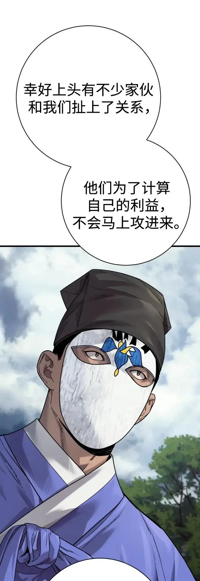 漫画《杀手转职》[第2季 48话] 归来第74张图