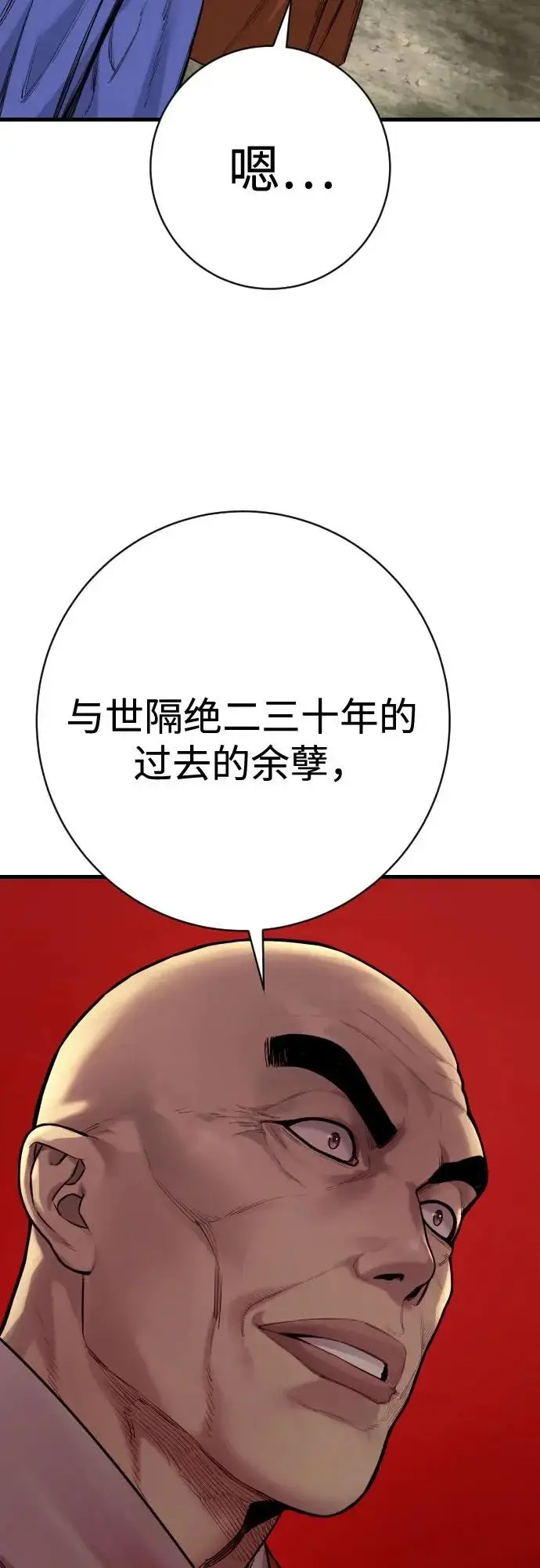 漫画《杀手转职》[第2季 48话] 归来第76张图