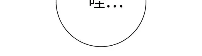 漫画《杀手转职》[第2季 48话] 归来第78张图