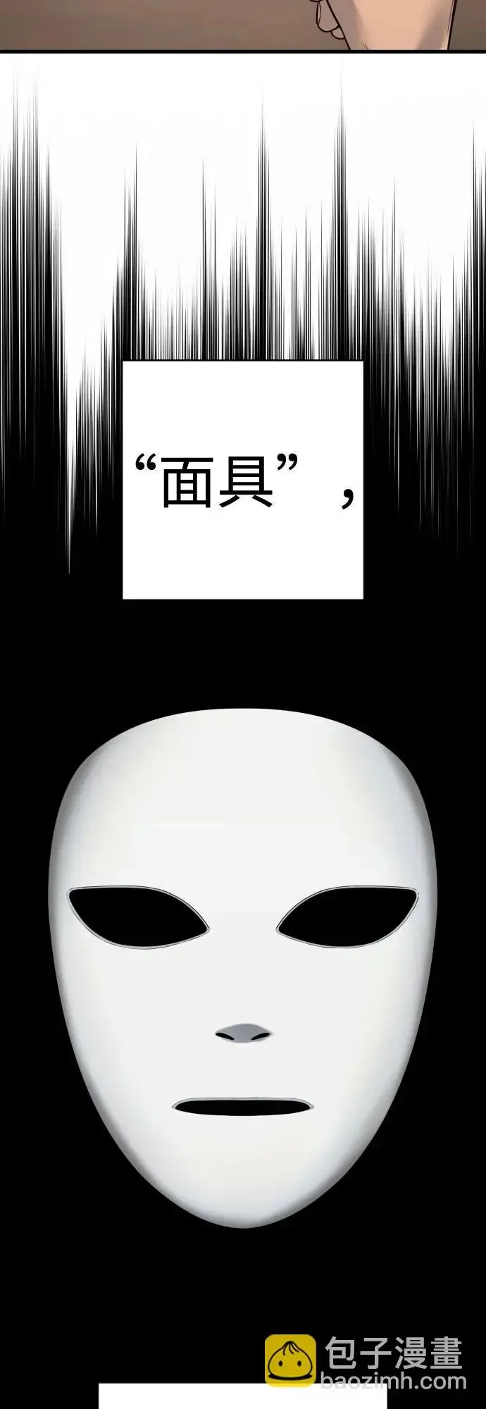 漫画《杀手转职》[第2季 48话] 归来第8张图