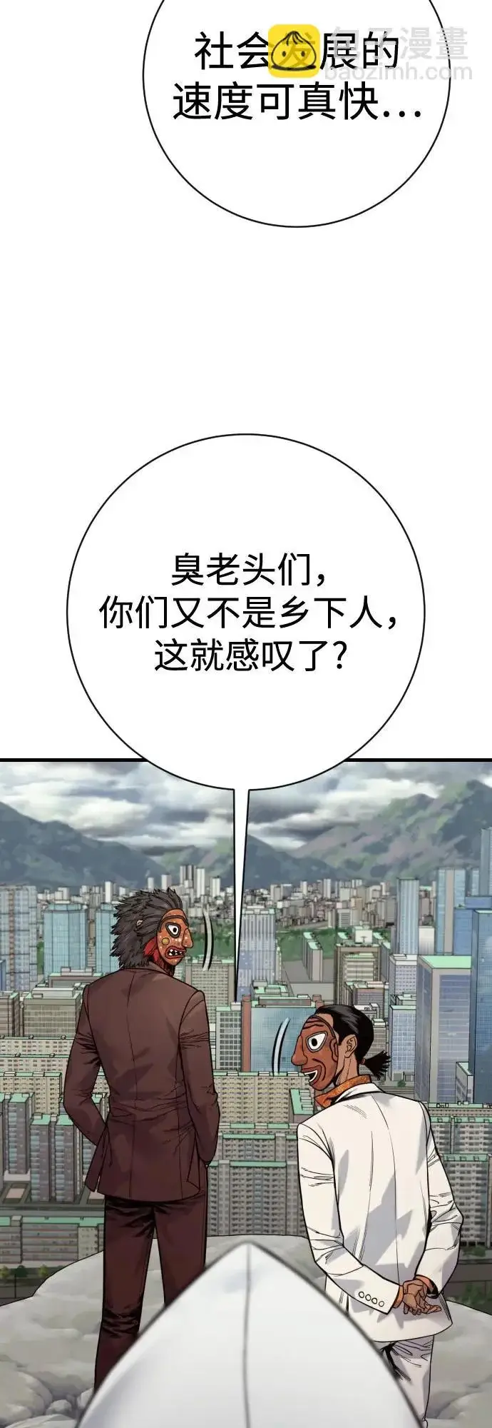 漫画《杀手转职》[第2季 48话] 归来第80张图