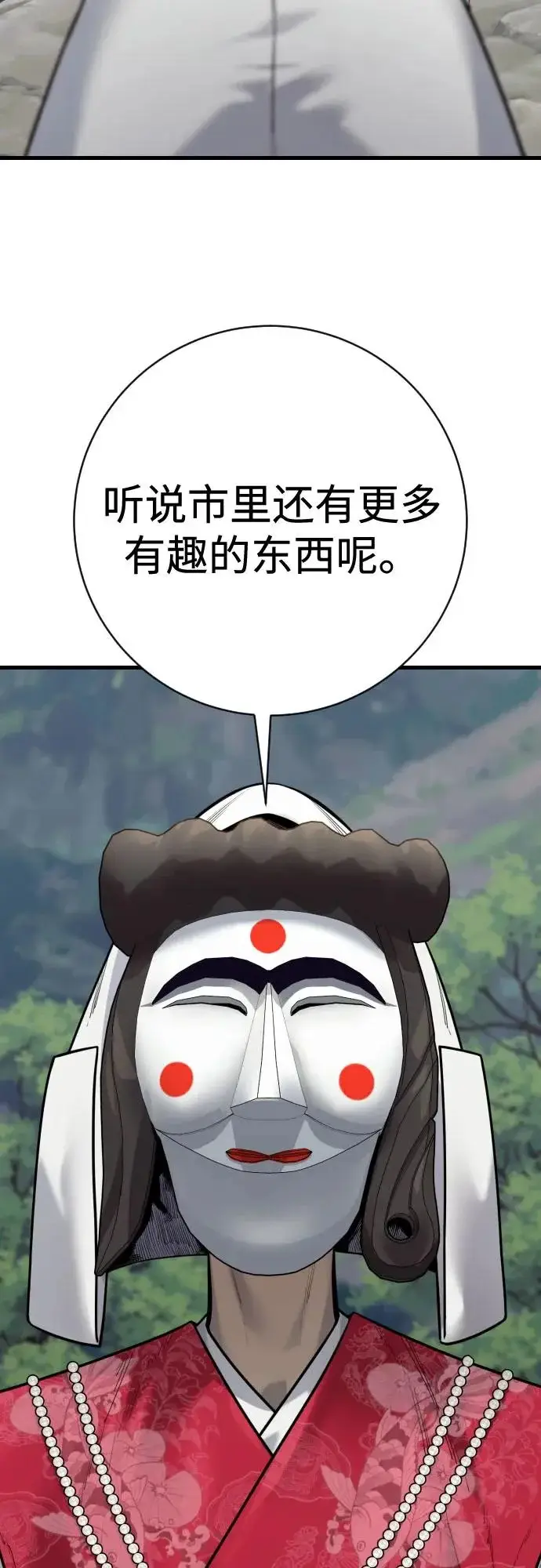 漫画《杀手转职》[第2季 48话] 归来第81张图