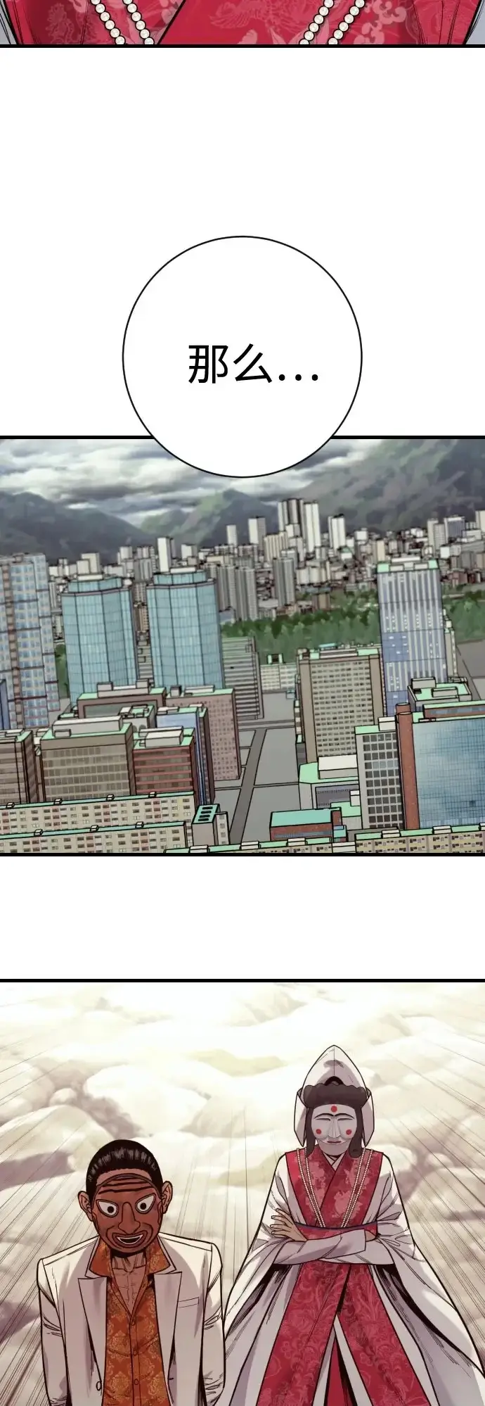 漫画《杀手转职》[第2季 48话] 归来第82张图