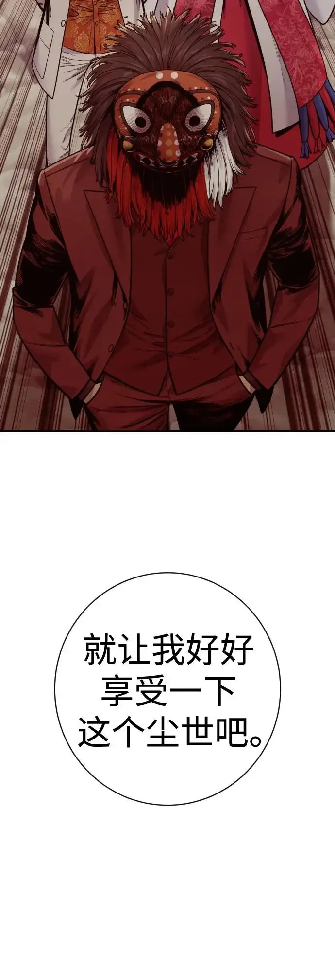 漫画《杀手转职》[第2季 48话] 归来第83张图