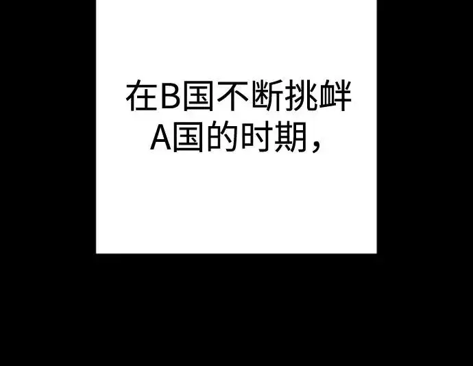 漫画《杀手转职》[第2季 48话] 归来第9张图