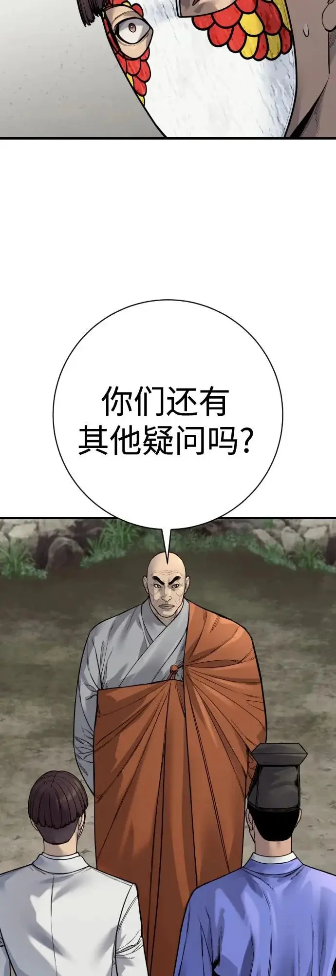 漫画《杀手转职》[第2季 49话] 袭击第21张图