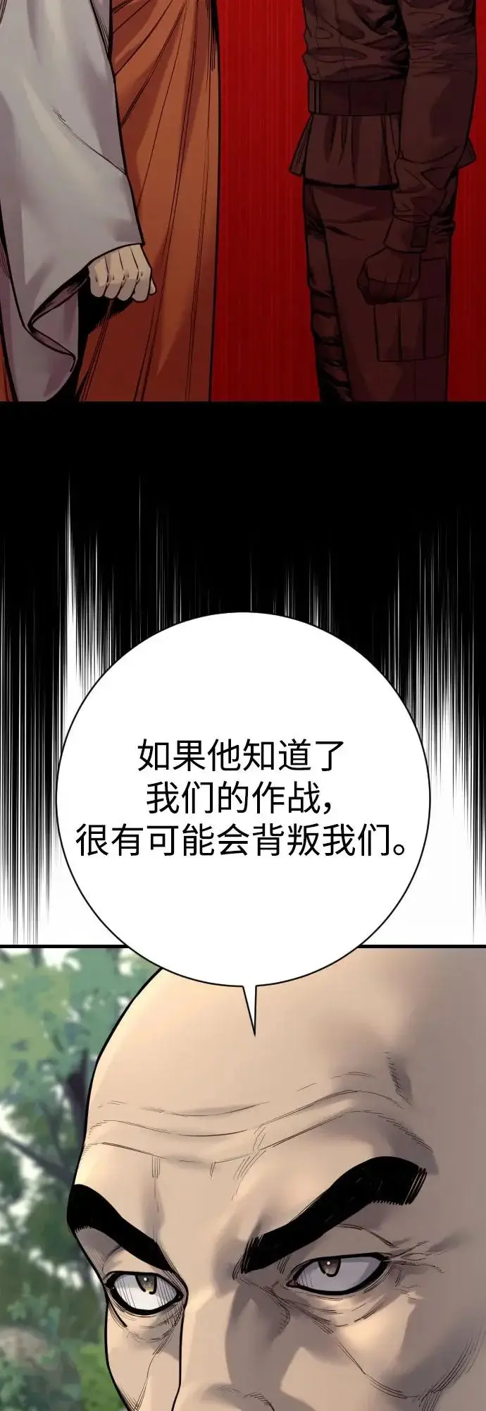 漫画《杀手转职》[第2季 49话] 袭击第30张图