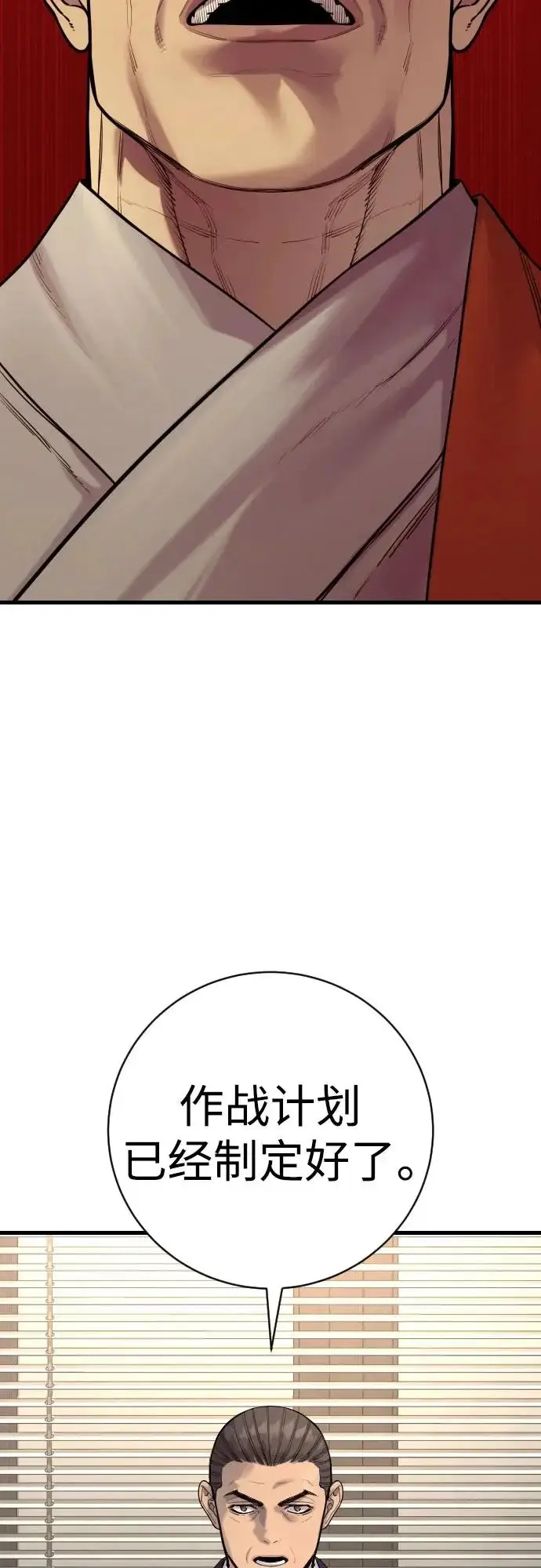 漫画《杀手转职》[第2季 49话] 袭击第34张图