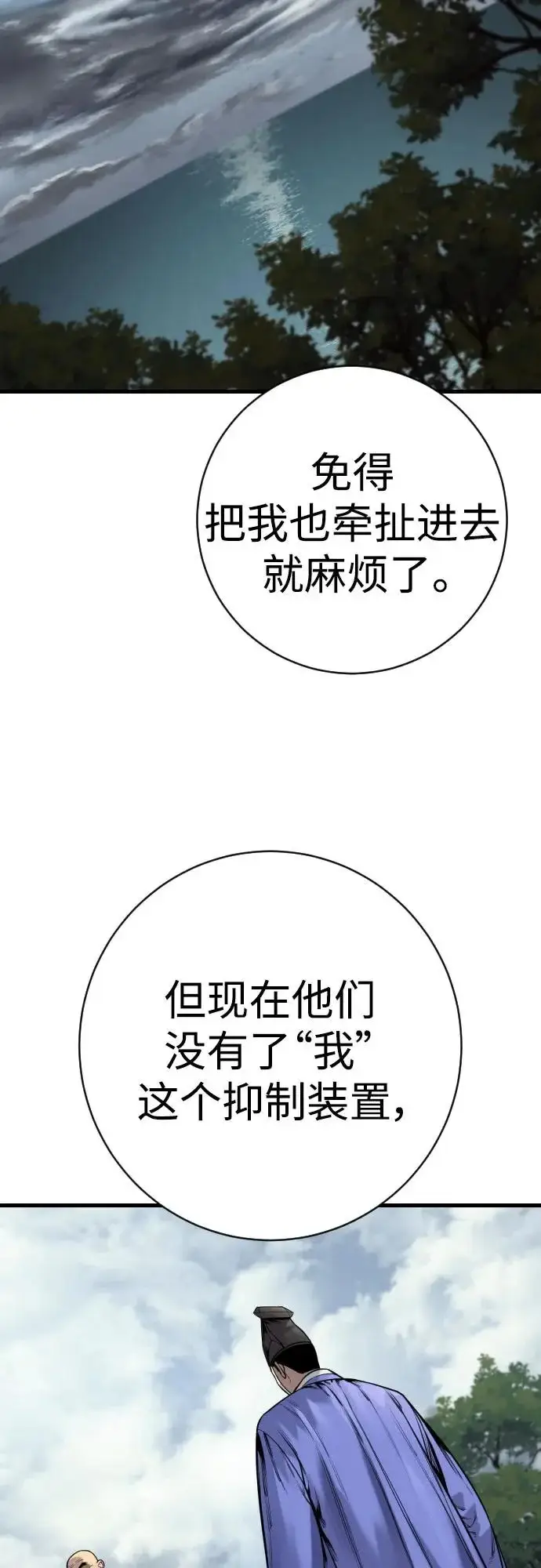 漫画《杀手转职》[第2季 49话] 袭击第46张图
