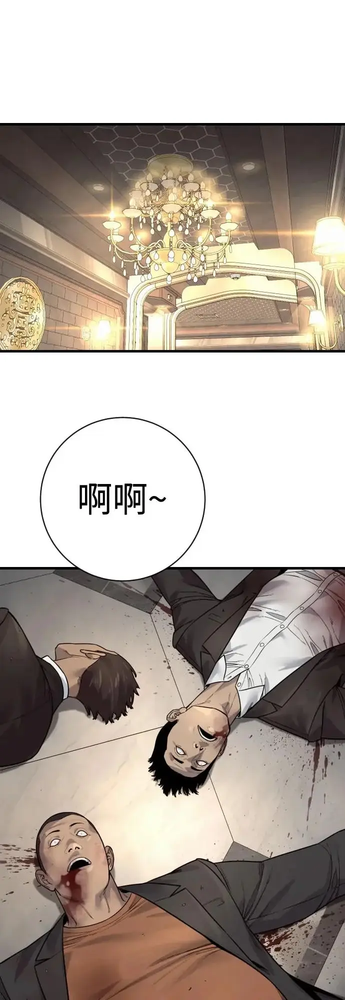 漫画《杀手转职》[第2季 49话] 袭击第53张图