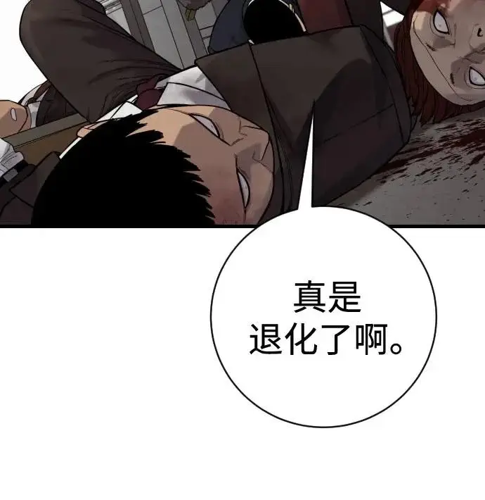 漫画《杀手转职》[第2季 49话] 袭击第58张图