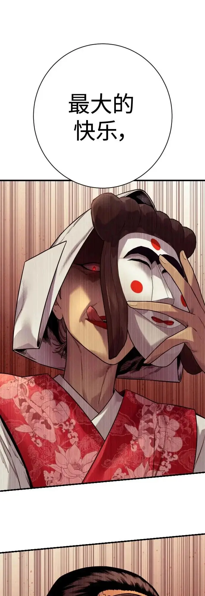 漫画《杀手转职》[第2季 49话] 袭击第59张图