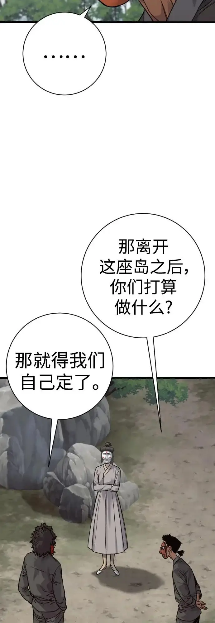 漫画《杀手转职》[第2季 50话] 收尾（第二季完结）第10张图