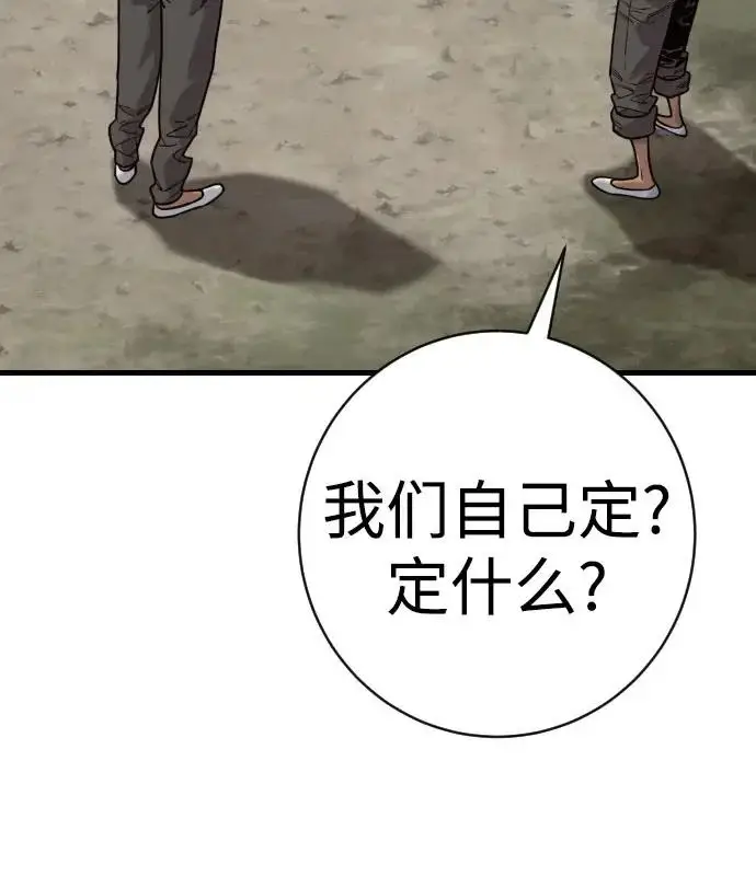漫画《杀手转职》[第2季 50话] 收尾（第二季完结）第11张图