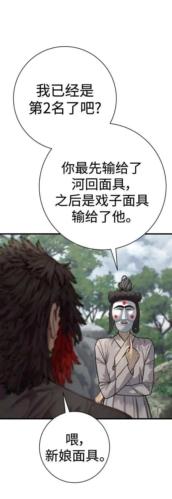 漫画《杀手转职》[第2季 50话] 收尾（第二季完结）第13张图