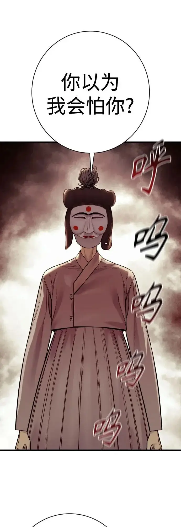 漫画《杀手转职》[第2季 50话] 收尾（第二季完结）第17张图