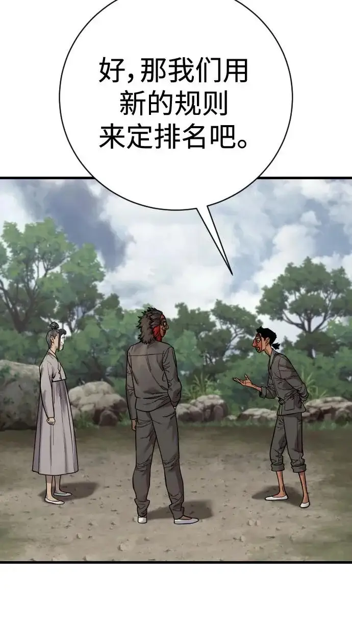 漫画《杀手转职》[第2季 50话] 收尾（第二季完结）第20张图