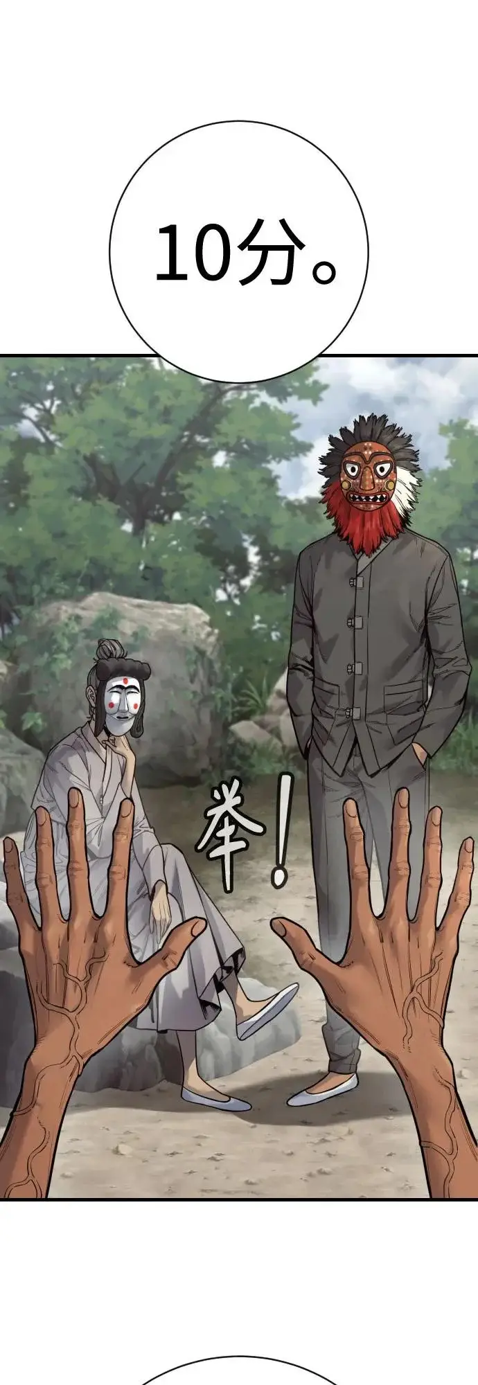 漫画《杀手转职》[第2季 50话] 收尾（第二季完结）第30张图