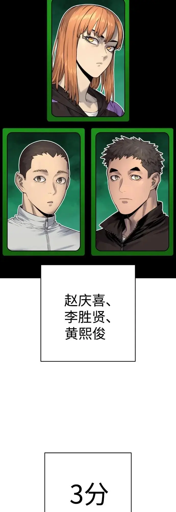 漫画《杀手转职》[第2季 50话] 收尾（第二季完结）第36张图