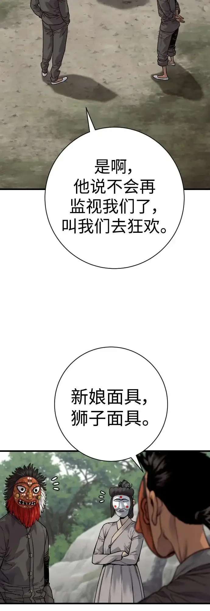 漫画《杀手转职》[第2季 50话] 收尾（第二季完结）第4张图