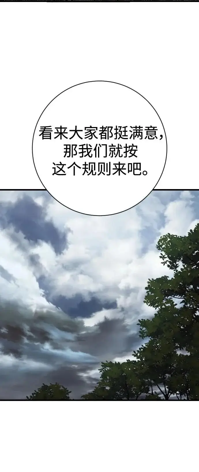 漫画《杀手转职》[第2季 50话] 收尾（第二季完结）第45张图