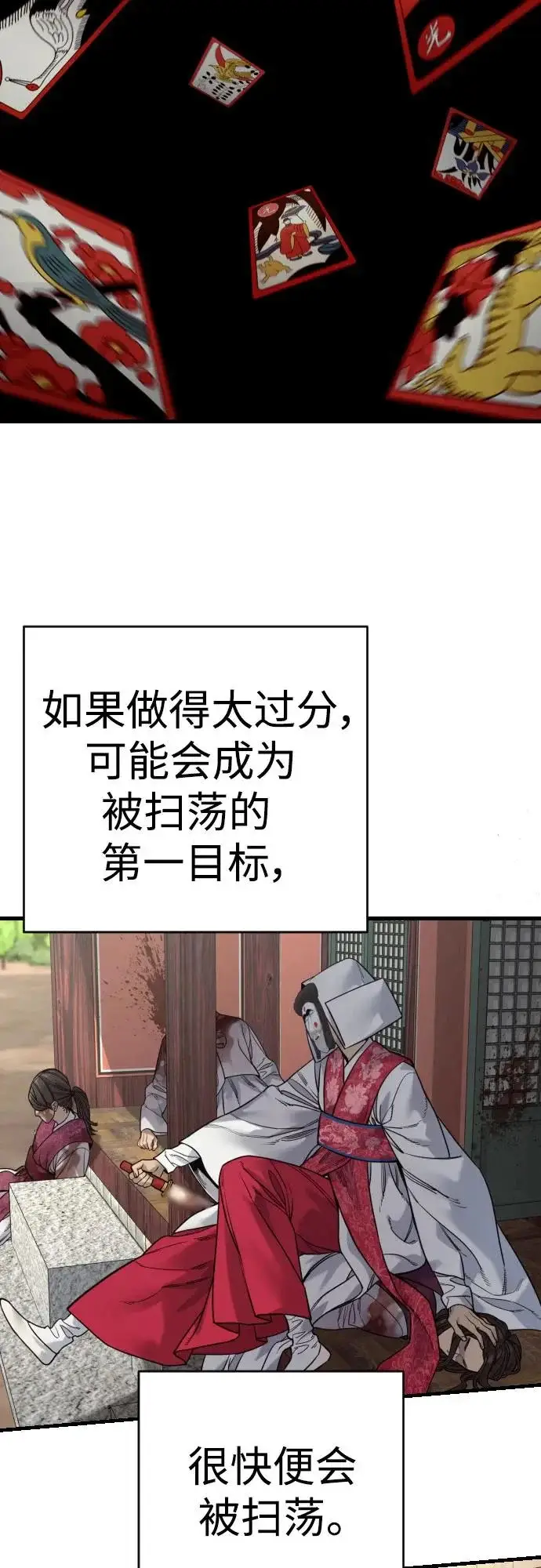 漫画《杀手转职》[第2季 50话] 收尾（第二季完结）第47张图