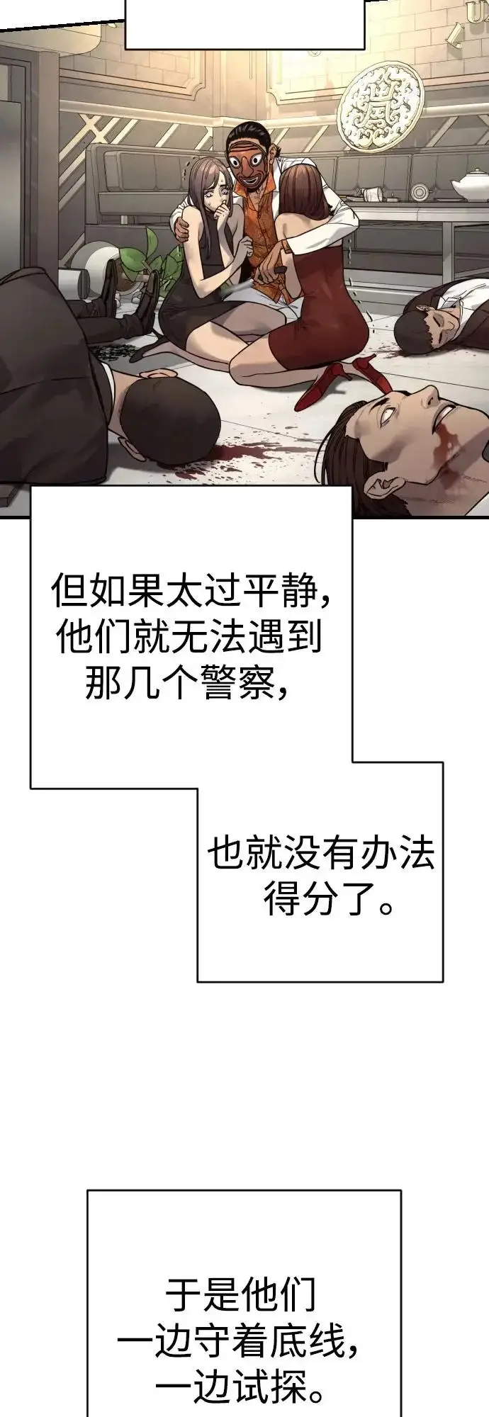 漫画《杀手转职》[第2季 50话] 收尾（第二季完结）第48张图