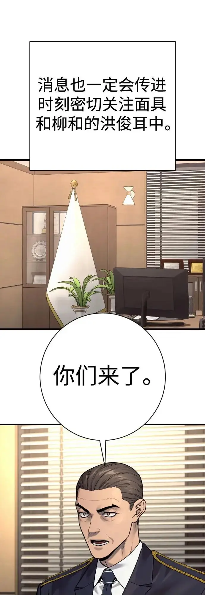 漫画《杀手转职》[第2季 50话] 收尾（第二季完结）第50张图