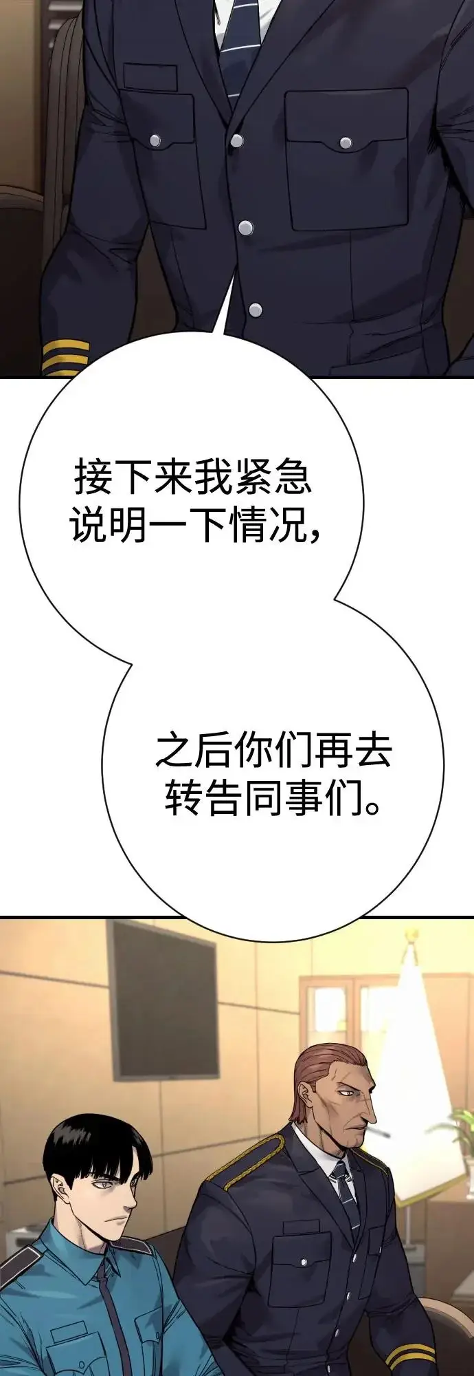 漫画《杀手转职》[第2季 50话] 收尾（第二季完结）第51张图