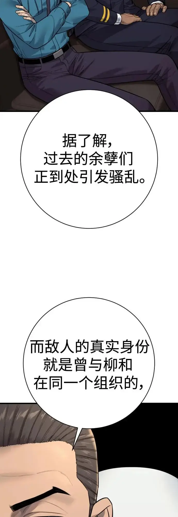 漫画《杀手转职》[第2季 50话] 收尾（第二季完结）第52张图