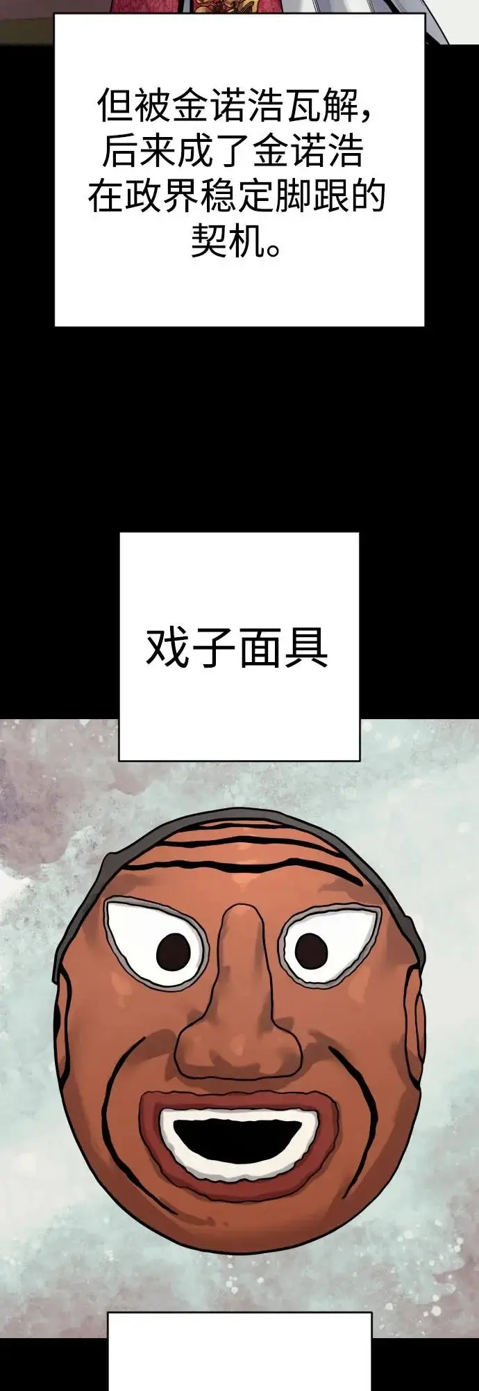 漫画《杀手转职》[第2季 50话] 收尾（第二季完结）第56张图