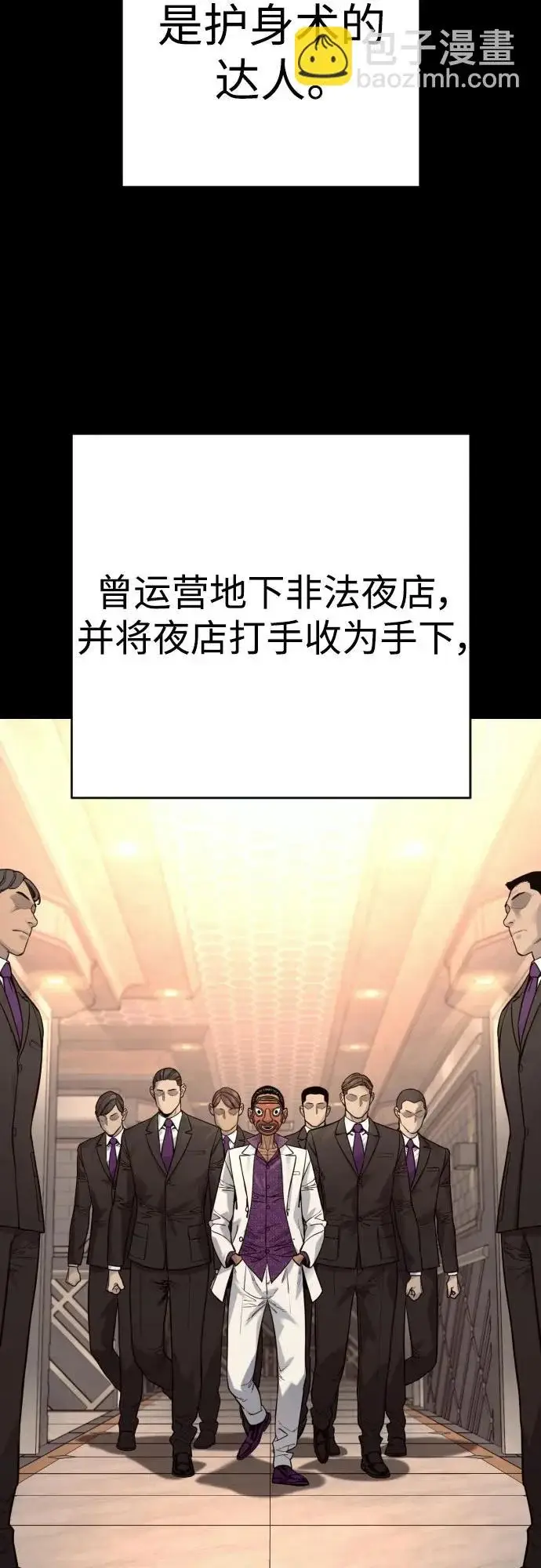 漫画《杀手转职》[第2季 50话] 收尾（第二季完结）第57张图
