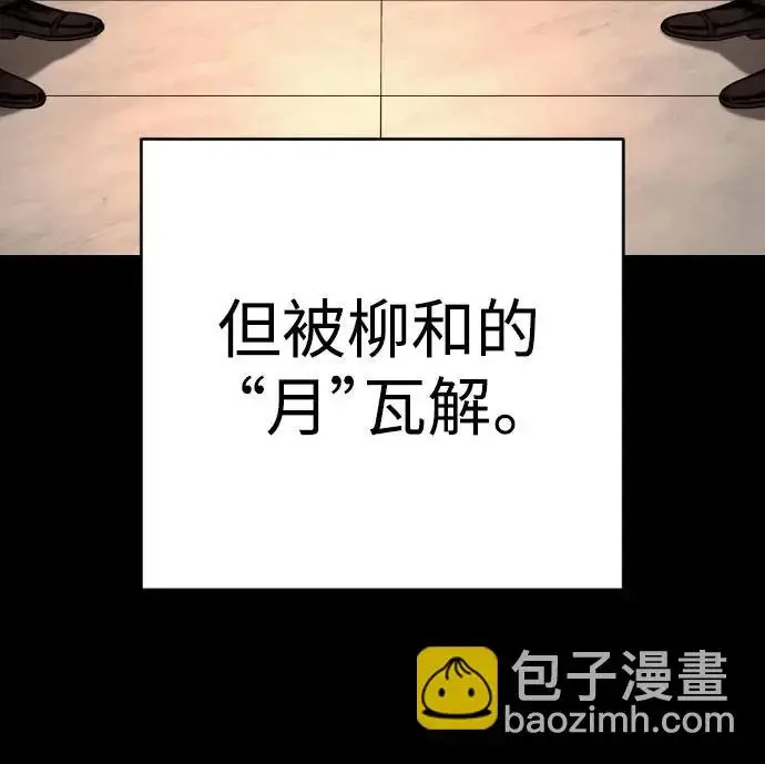 漫画《杀手转职》[第2季 50话] 收尾（第二季完结）第58张图
