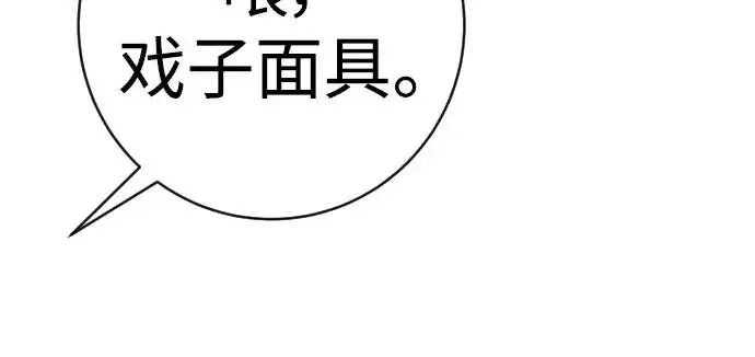 漫画《杀手转职》[第2季 50话] 收尾（第二季完结）第6张图