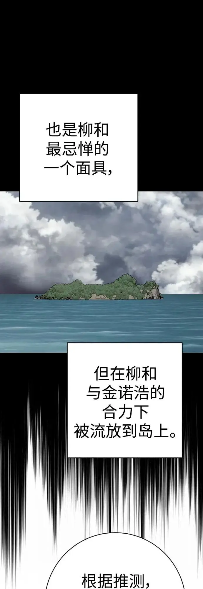 漫画《杀手转职》[第2季 50话] 收尾（第二季完结）第61张图