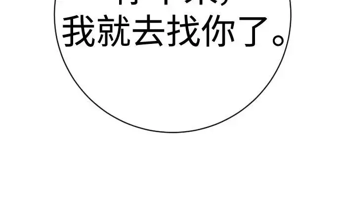 漫画《杀手转职》[第2季 50话] 收尾（第二季完结）第67张图