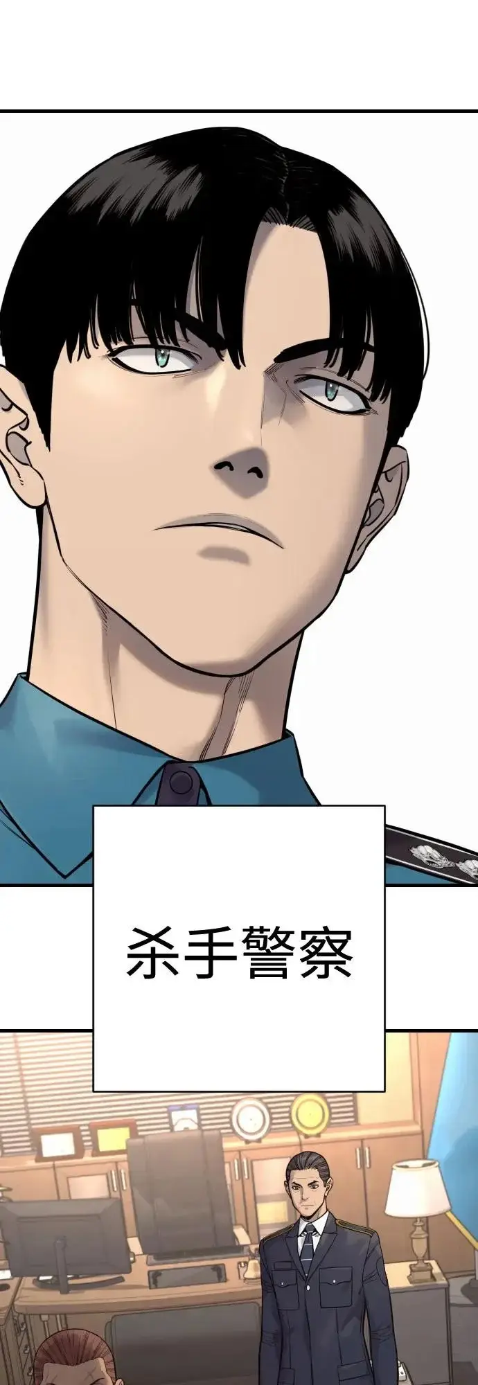 漫画《杀手转职》[第2季 50话] 收尾（第二季完结）第73张图