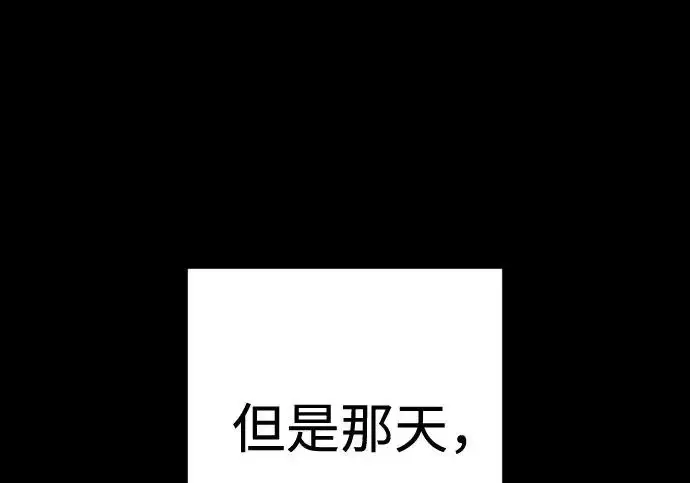 漫画《杀手转职》[第3季 1话] 杀手第10张图