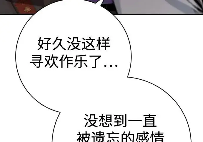 漫画《杀手转职》[第3季 1话] 杀手第102张图