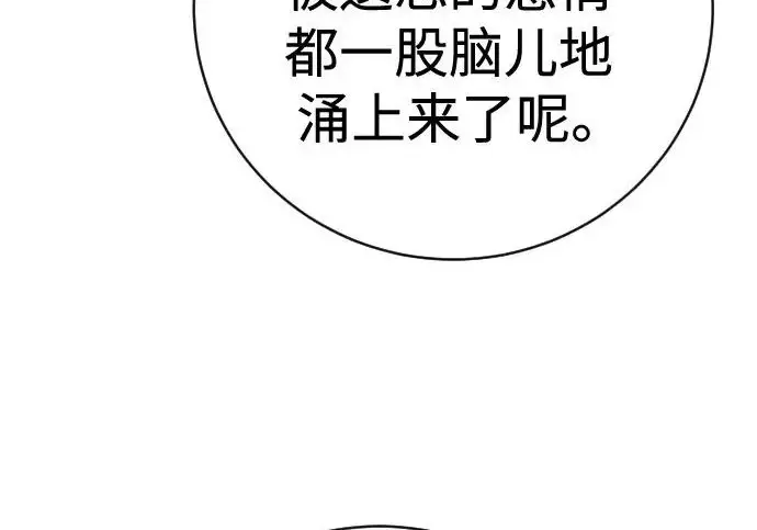 漫画《杀手转职》[第3季 1话] 杀手第103张图