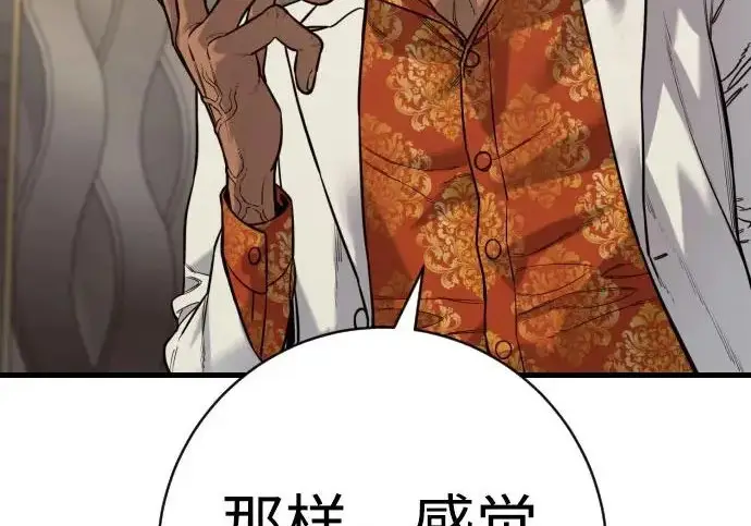 漫画《杀手转职》[第3季 1话] 杀手第109张图