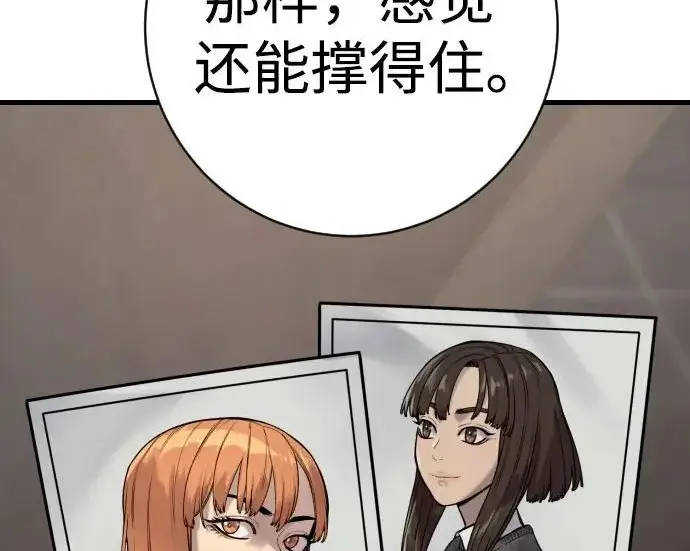 漫画《杀手转职》[第3季 1话] 杀手第110张图