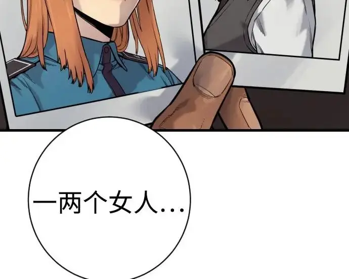 漫画《杀手转职》[第3季 1话] 杀手第114张图