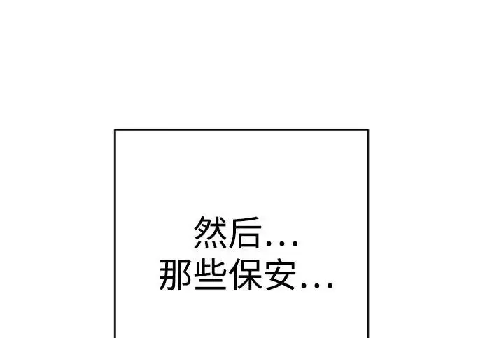 漫画《杀手转职》[第3季 1话] 杀手第120张图