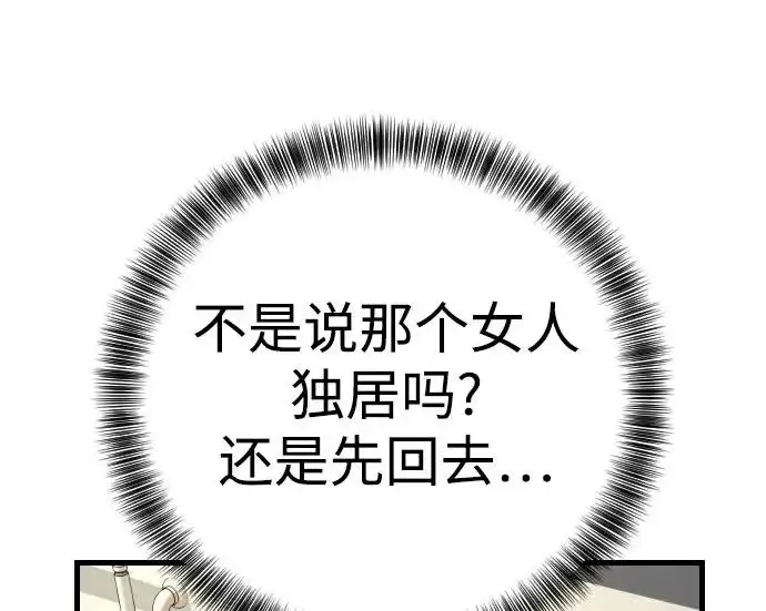 漫画《杀手转职》[第3季 1话] 杀手第127张图